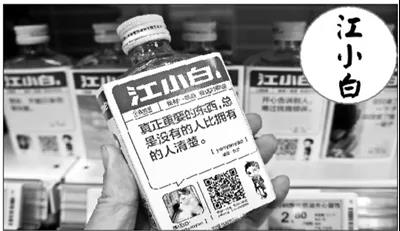 商標(biāo)被判無效？不影響“江小白”賣酒