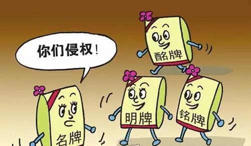 “傍品牌”惡意注冊(cè)、囤積商標(biāo)行為將迎嚴(yán)管