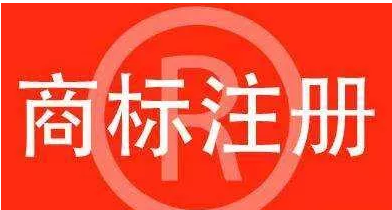 商標(biāo)注冊(cè)如何選擇類別？