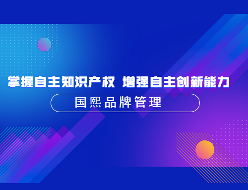 2019注冊(cè)一個(gè)品牌商標(biāo)的費(fèi)用是多少？品牌商標(biāo)注冊(cè)如何辦理?