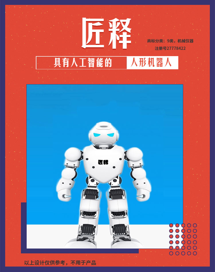 2019版尼斯分類表哪類屬于智能家居商標(biāo)注冊分類？