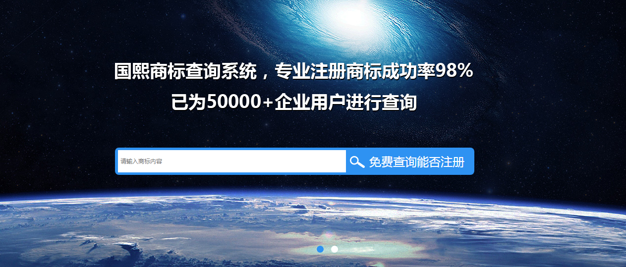 手機(jī)商標(biāo)查詢軟件網(wǎng)站