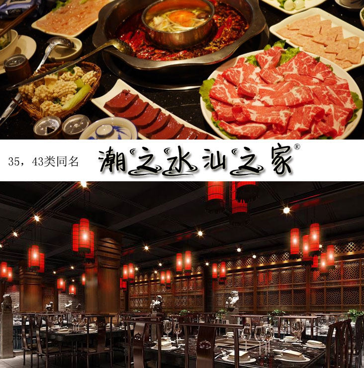 東莞餐飲住宿商標轉(zhuǎn)讓