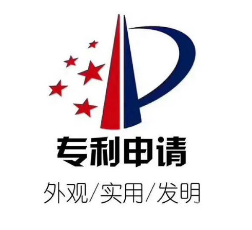 專利申請