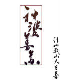 神婆姜苏百度云下载